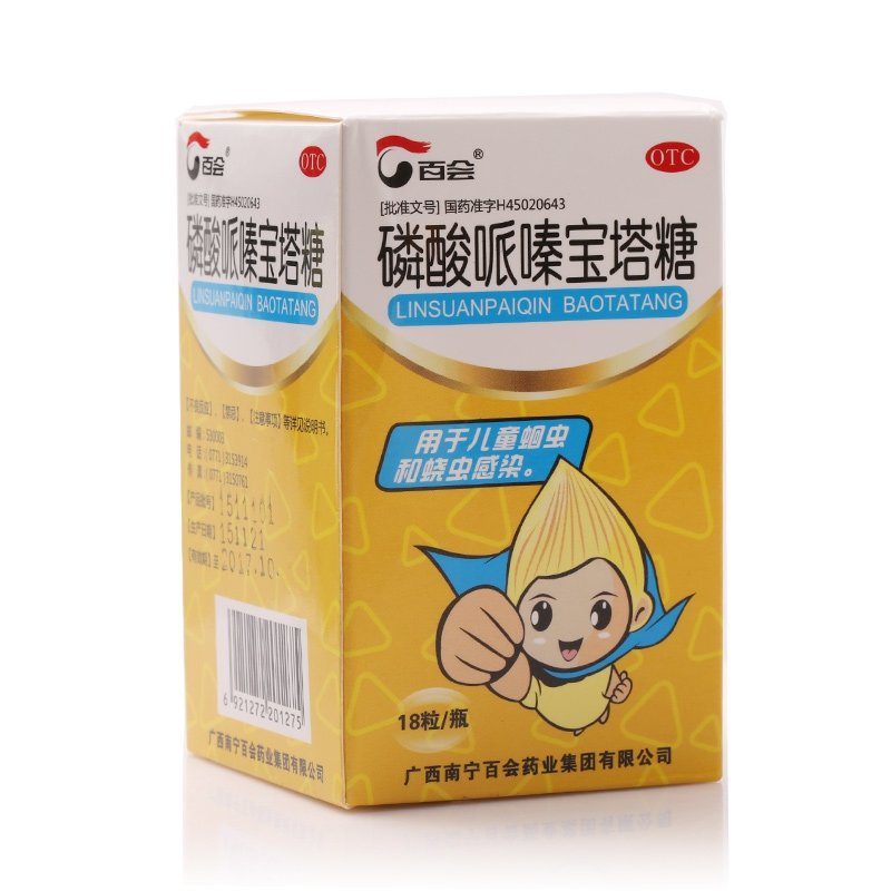 《广西南宁百会 磷酸哌嗪...