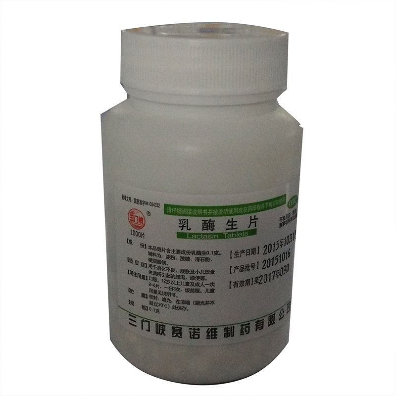 《三门峡赛诺维 乳酶生片》说明书