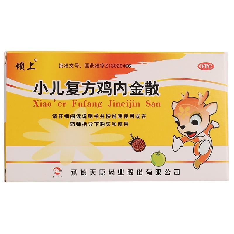 《承德天原药业 小儿复方...