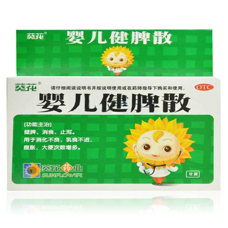 《葵花药业 婴儿健脾散》...