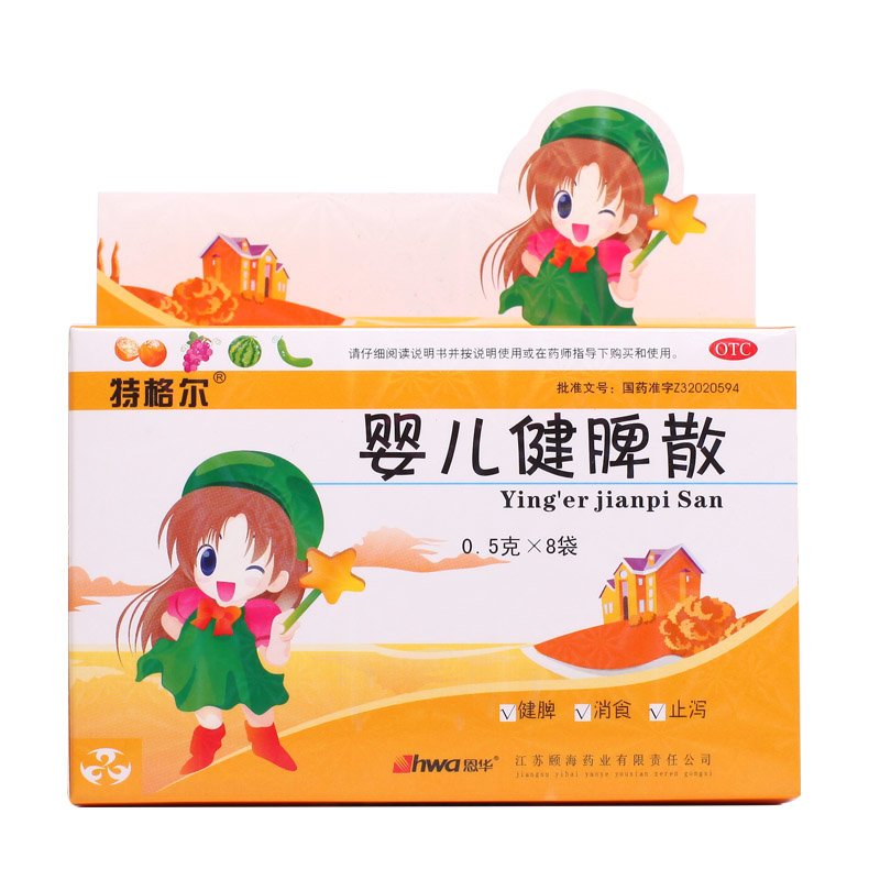 《山东中泰 健脾止遗片》...