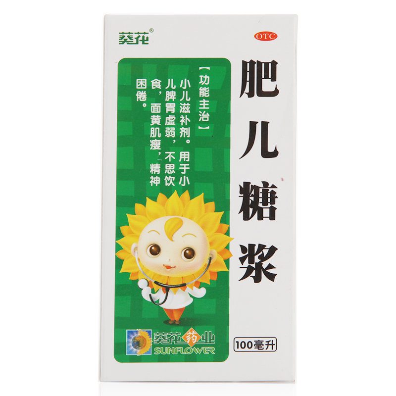 《葵花 肥儿糖浆》说明书