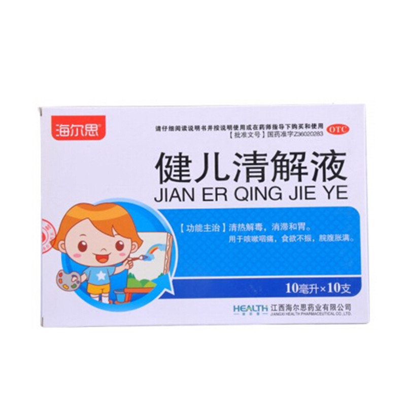 《太极集团 肥儿糖浆》说...