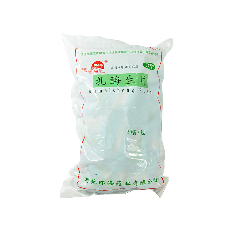 《山东百维 乳酶生片》说...