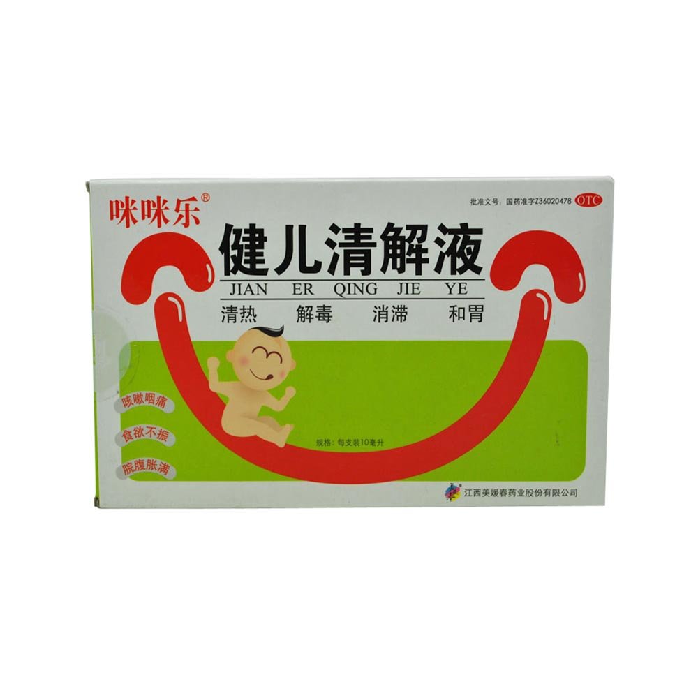 《江西广恩和药业 健儿清...