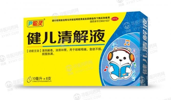 《江西诚志永丰 健儿清解...