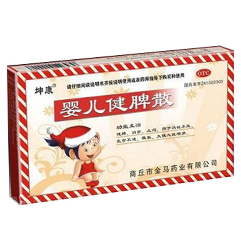 《商丘金马 婴儿健脾散》...