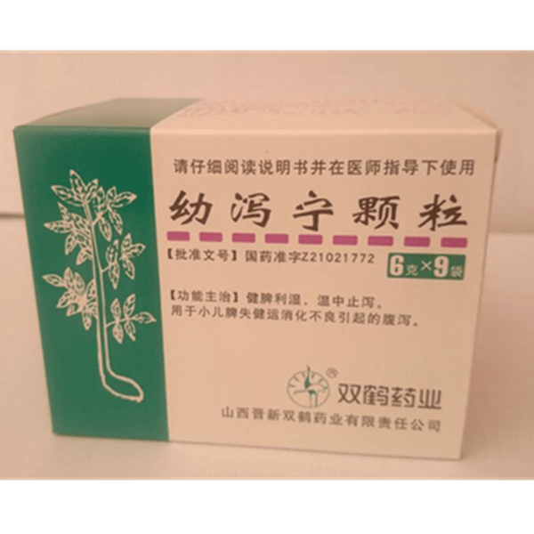《山西晋新双鹤 幼泻宁颗粒》说明书
