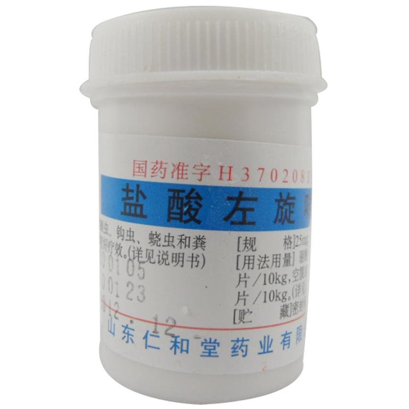 《仁和堂药业 盐酸左旋咪...