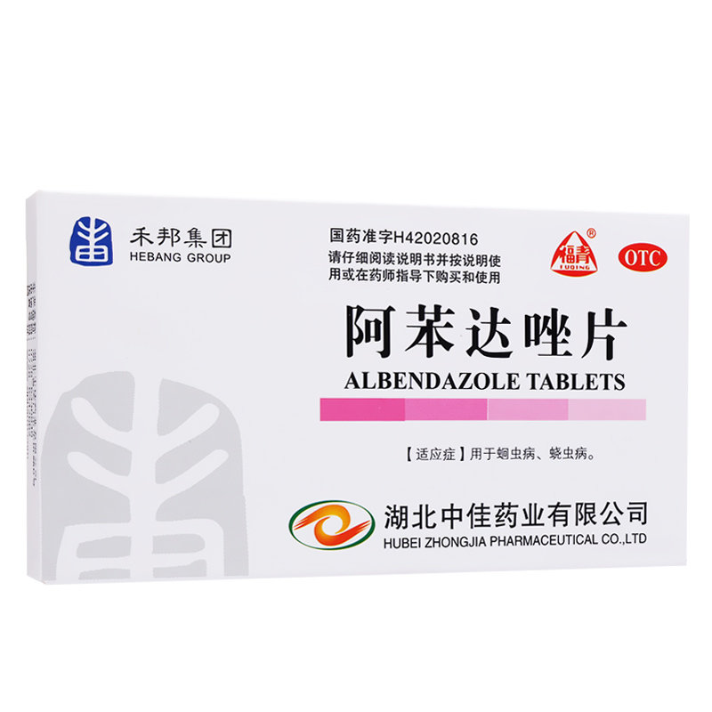 《福清 阿苯达唑片》说明...