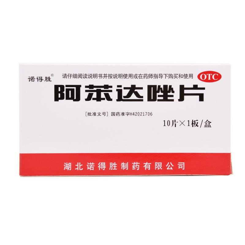 《诺得胜 阿苯达唑片》说明书