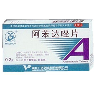 《湖北广济 阿苯达唑片》...