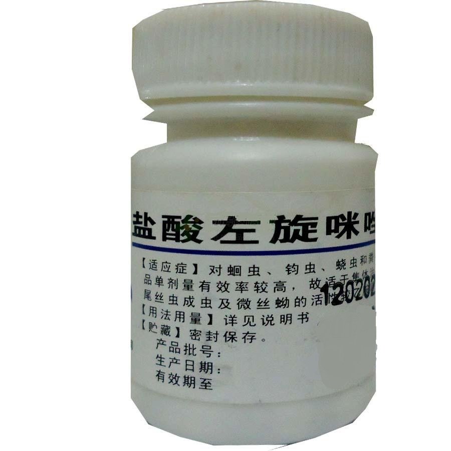 《山西太原 盐酸左旋咪唑...