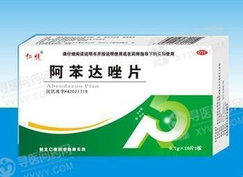 《湖北仁悦药业 阿苯达唑...
