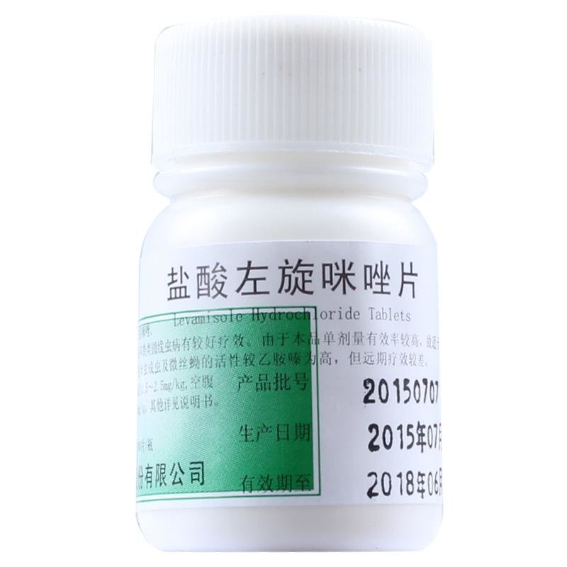 《浙江瑞新 盐酸左旋咪唑片》说明书