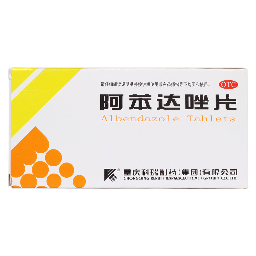 《重庆科瑞 阿苯达唑片》说明书
