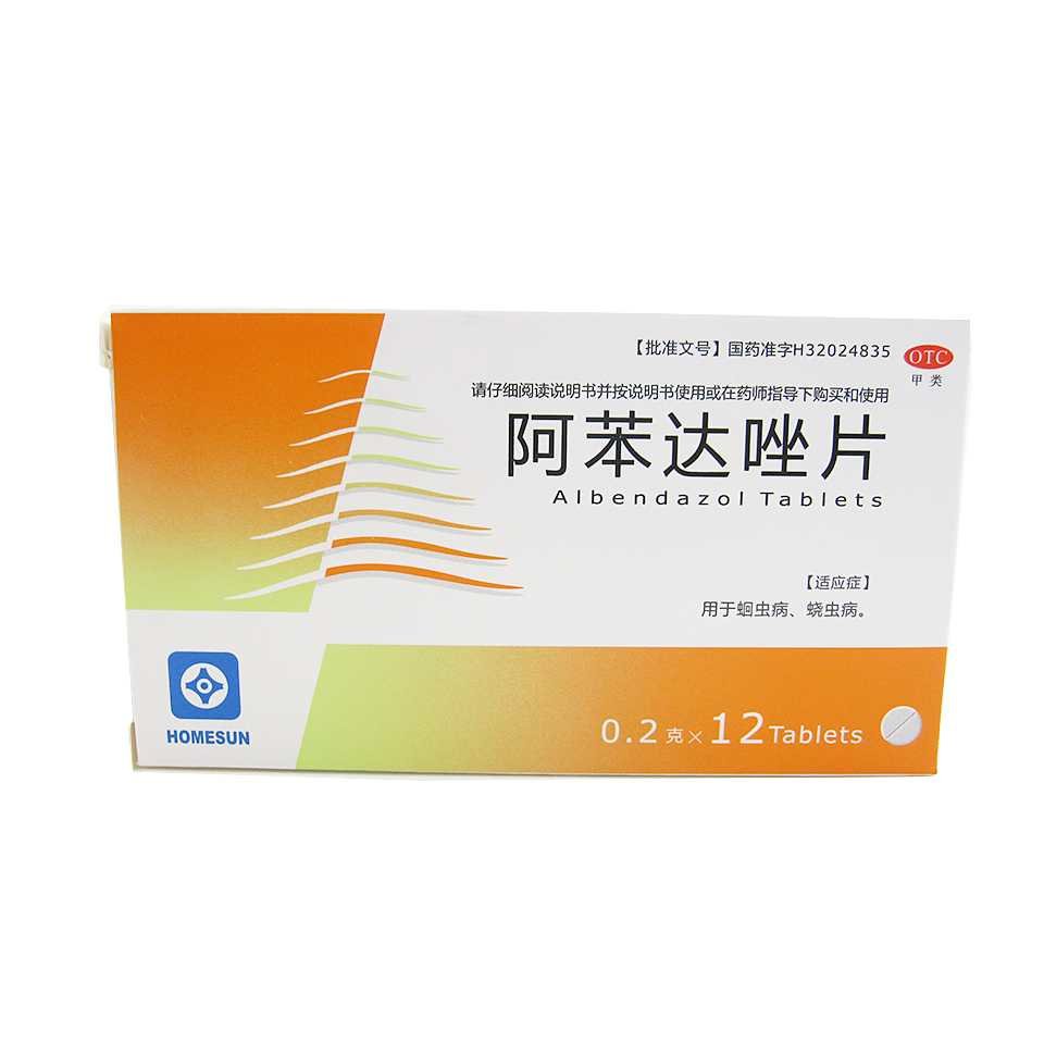 《弘森药业 阿苯达唑片》...