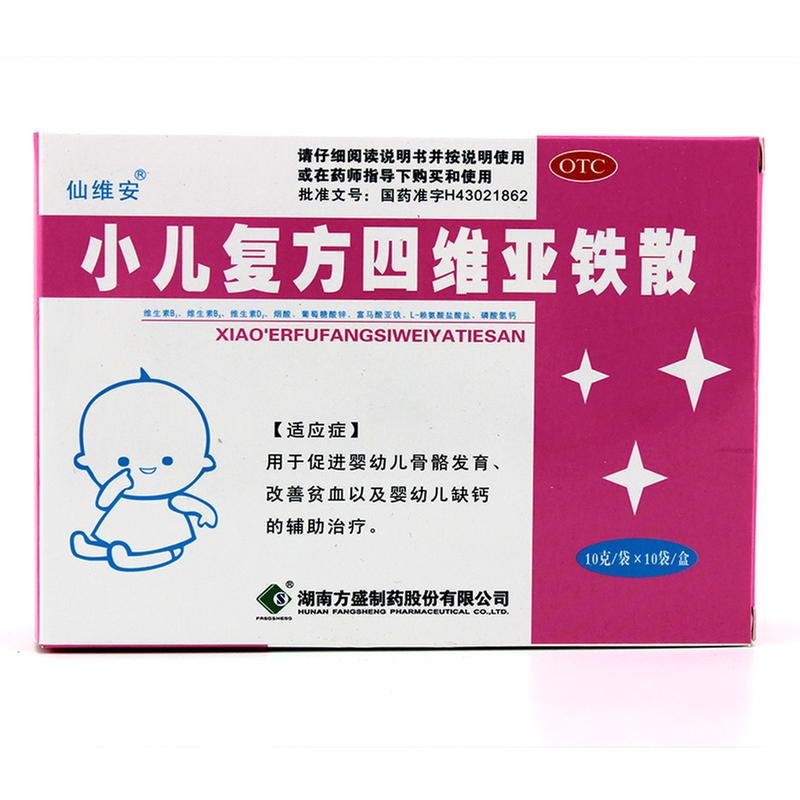 《仙维安 小儿复方四维亚...