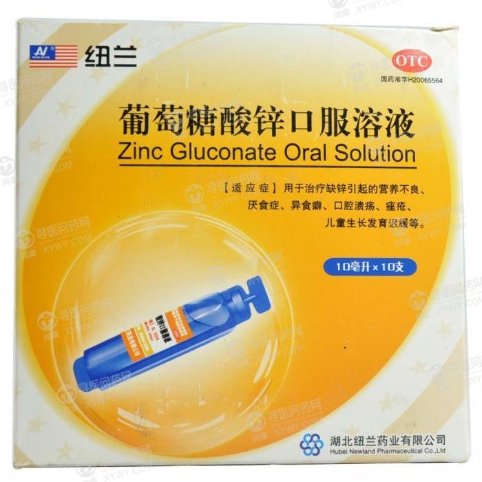 《湖北纽兰 葡萄糖酸锌口...