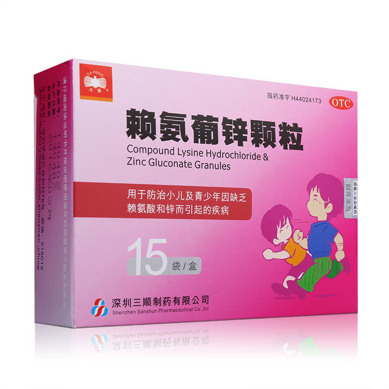 《大鹏 赖氨葡锌颗粒》说...