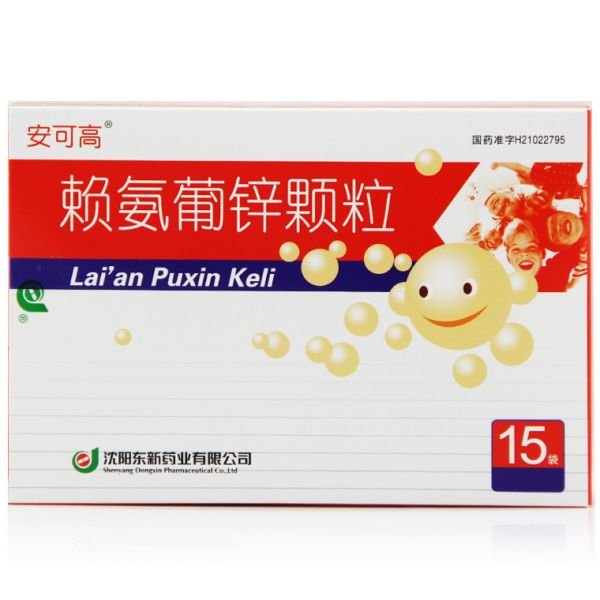 《安可高 赖氨葡锌颗粒》...