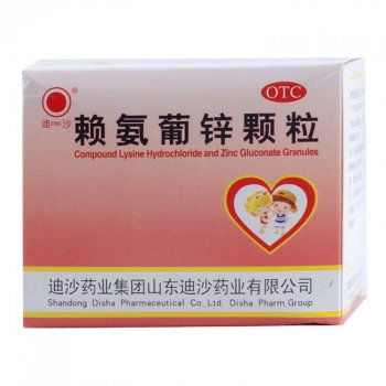 《迪沙药业 赖氨葡锌颗粒...