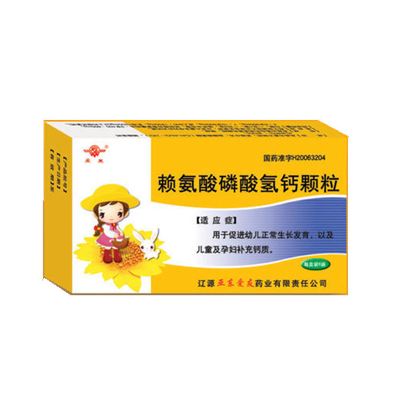 《辽源誉隆亚东 赖氨酸磷...