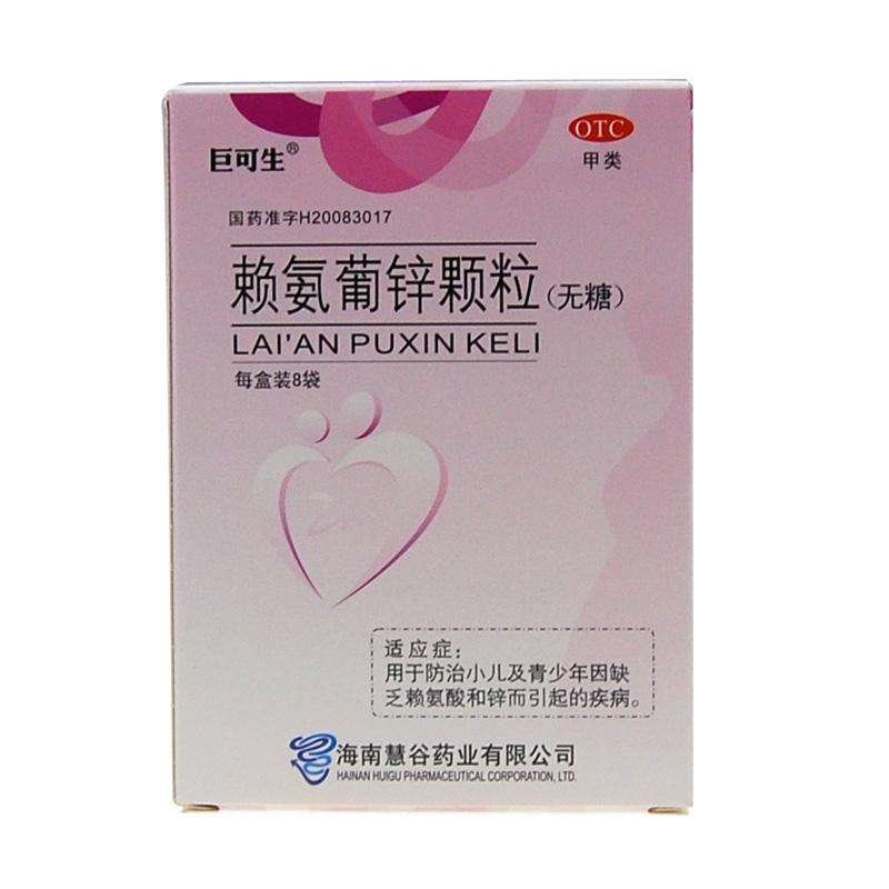 《星洛 赖氨葡锌颗粒》说...