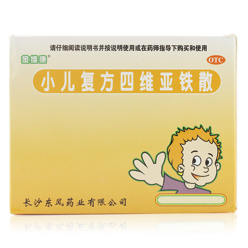 《长沙东风 小儿复方四维...
