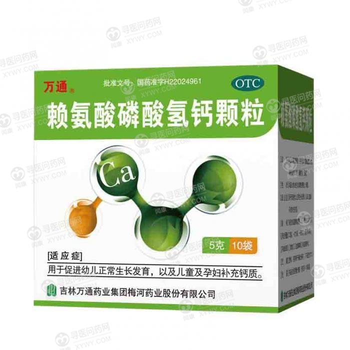 《万通 赖氨酸磷酸氢钙颗...