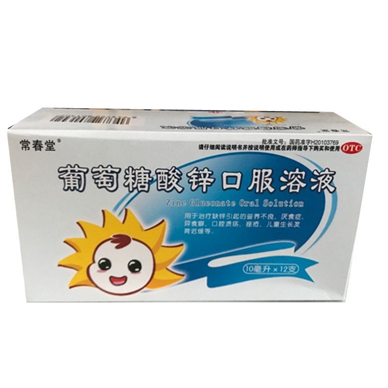 《四川健能 葡萄糖酸锌口...
