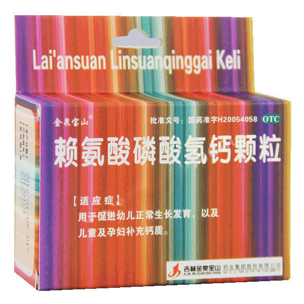 《吉林恒金 赖氨酸磷酸氢...
