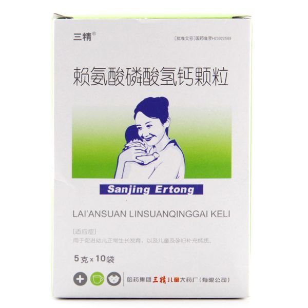 《哈药三精儿童 赖氨酸磷...