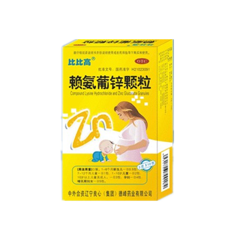 《四川德峰药业 赖氨葡锌...