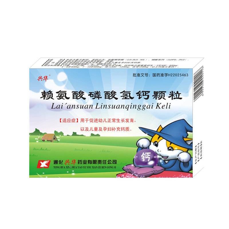 《通化兴华 赖氨酸磷酸氢钙颗粒》说明书