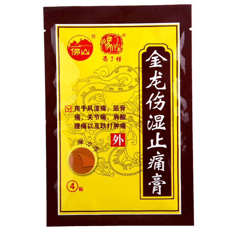 《佛山 金龙伤湿止痛膏》...