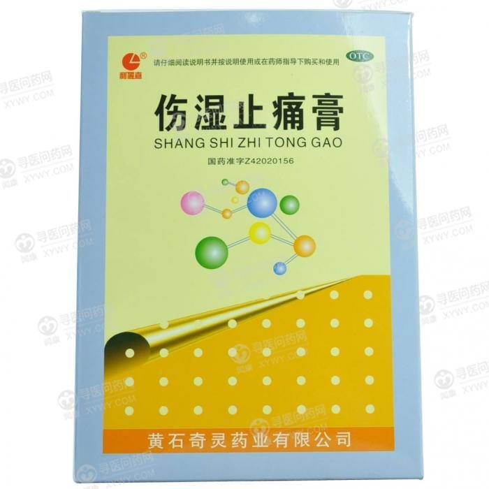《湖北威仕生物 伤湿止痛...