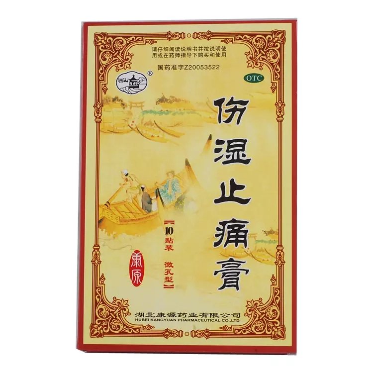 《博大 复方川芎吲哚美辛...