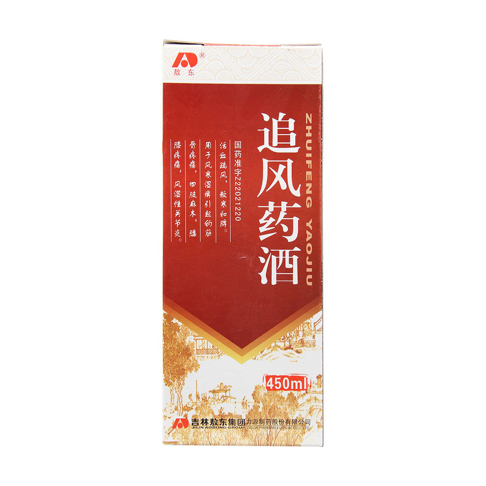 《湖南杏林春 伤湿止痛膏...