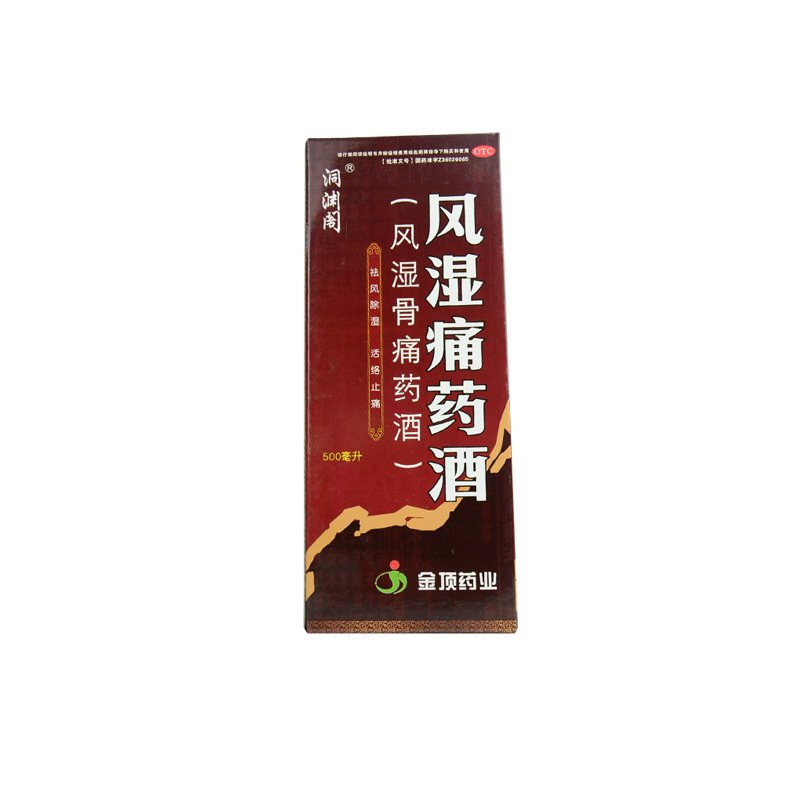 《风湿痛药酒(风湿骨痛药...