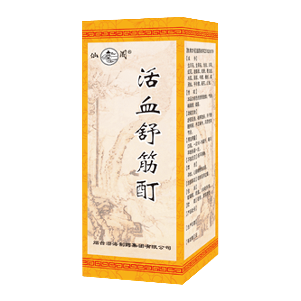 《烟台渤海 活血舒筋酊》...