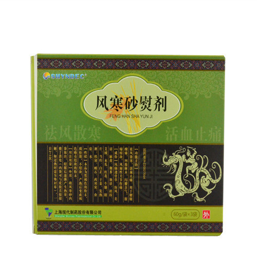 《上海现代 风寒砂熨剂》...
