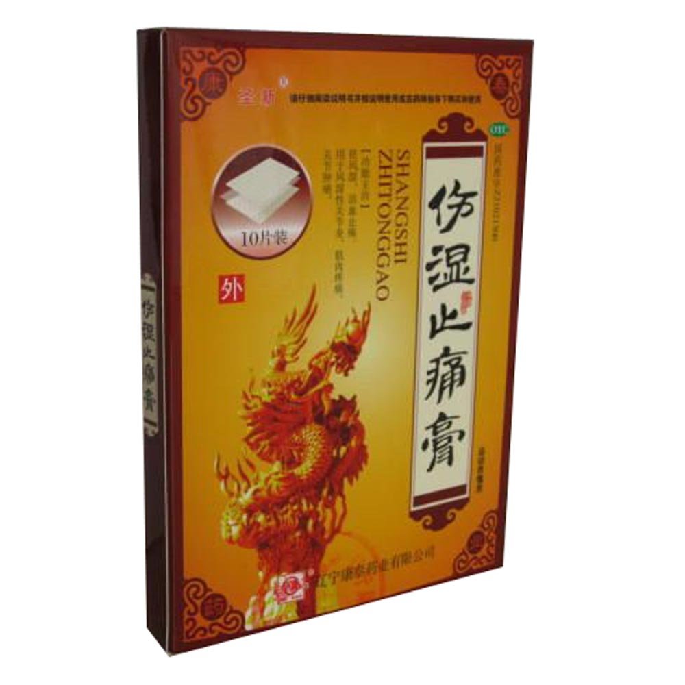 《辽宁康泰 伤湿止痛膏》...