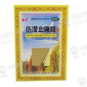 《杨凌生物 伤湿止痛膏》...