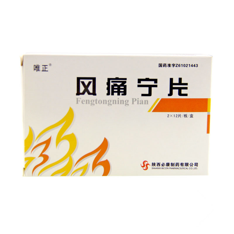 《陕西必康 风痛宁片》说...