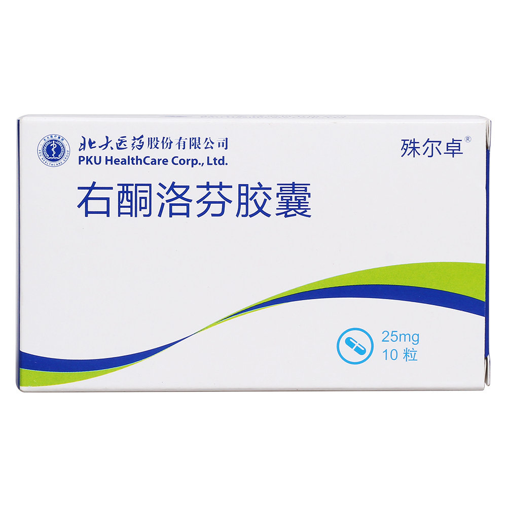 《北大医药 右酮洛芬胶囊...