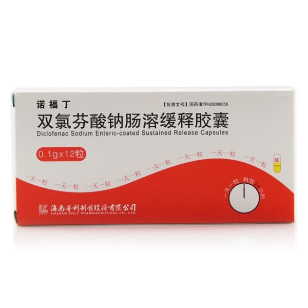 《诺福丁》说明书