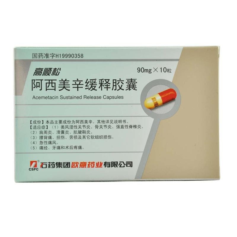 《世贸天阶 别嘌醇片》说...