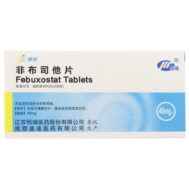 《瑞扬 非布司他片》说明...