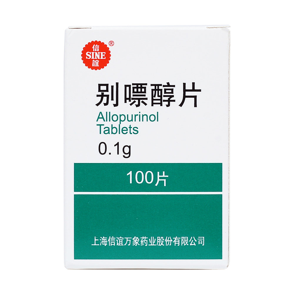 《信谊 别嘌醇片》说明书